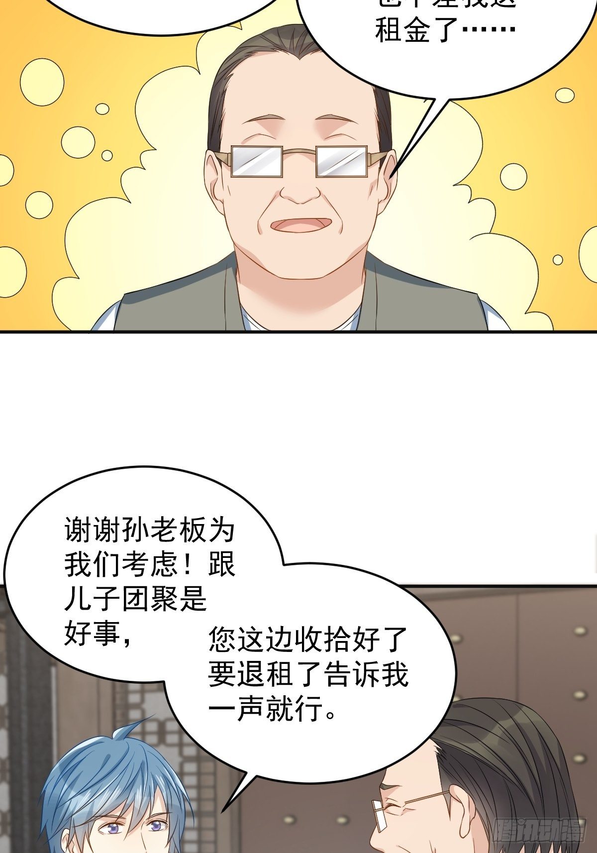 非职业半仙小说笔趣阁漫画,第73话 狐狸求救2图