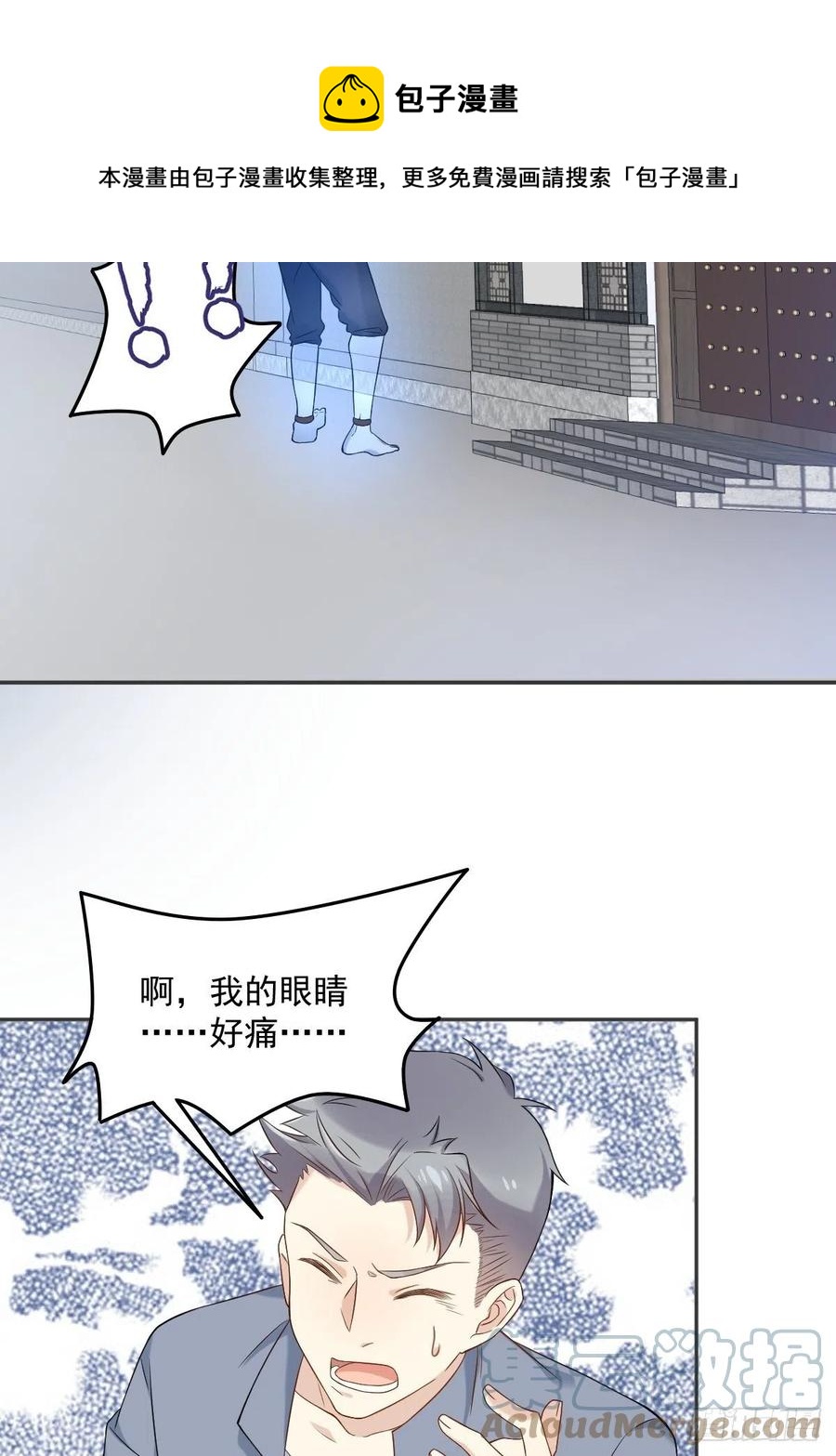 非职业半仙漫画,第108话 热心助人的鬼1图