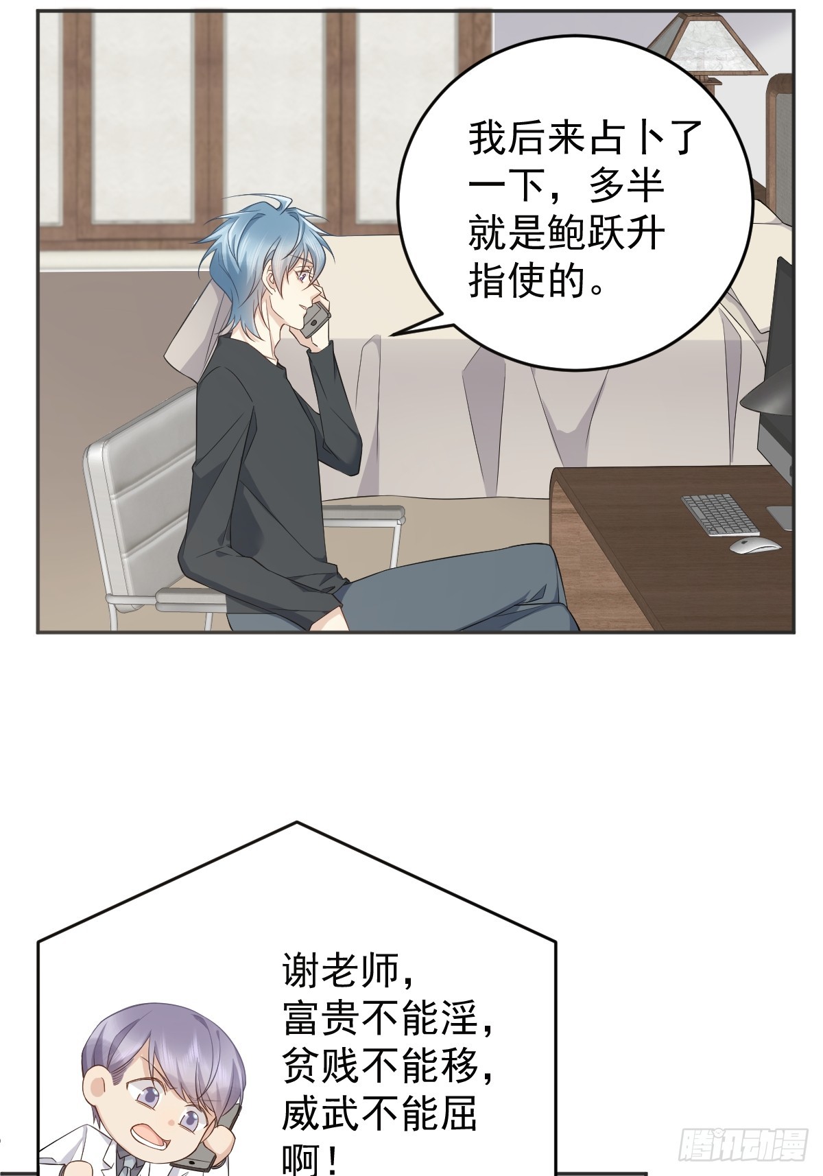 非职业半仙漫画免费下拉式漫画,第193话 18层2图