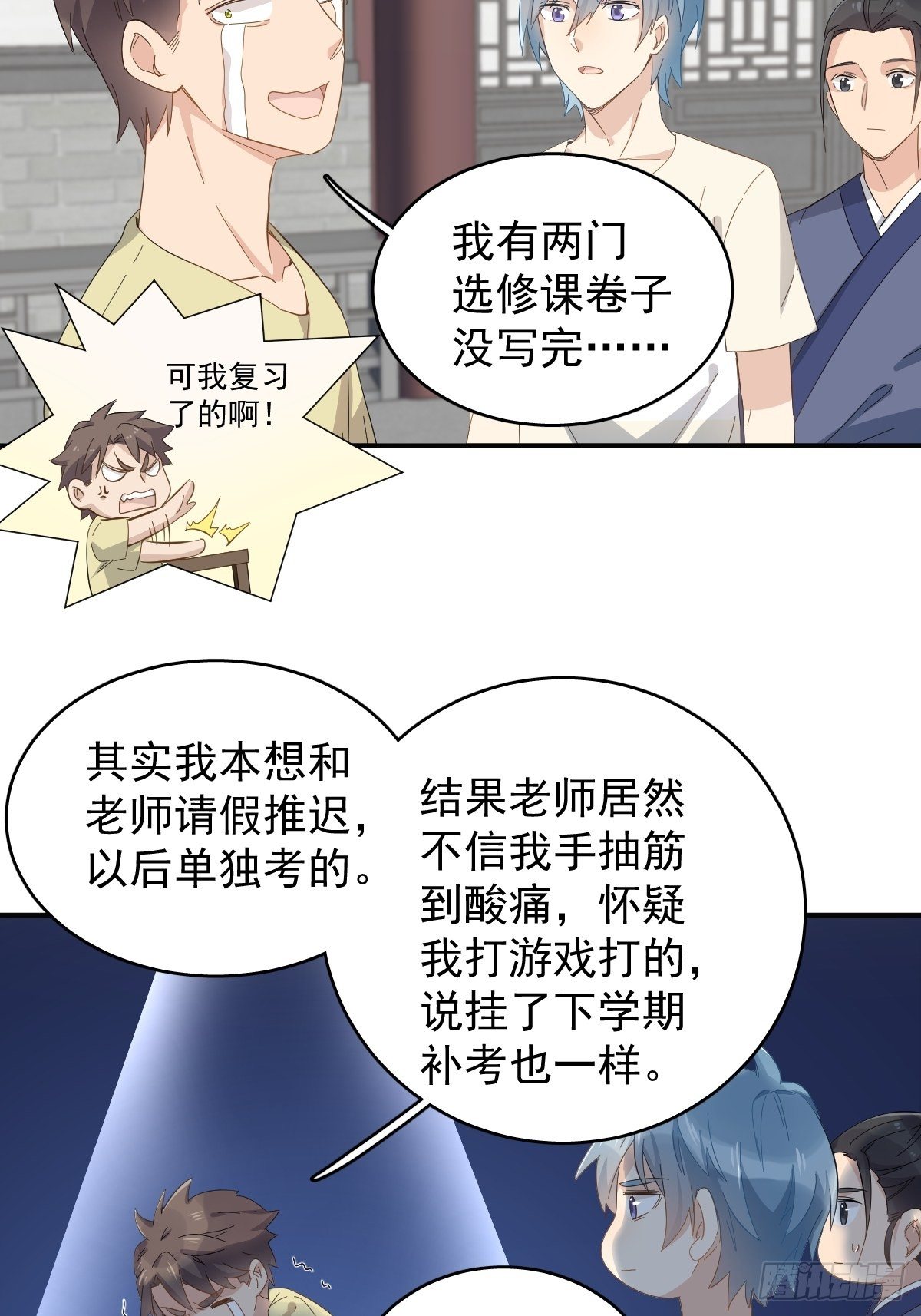 非职业半仙txt免费下载漫画,第39话 进山有好事2图