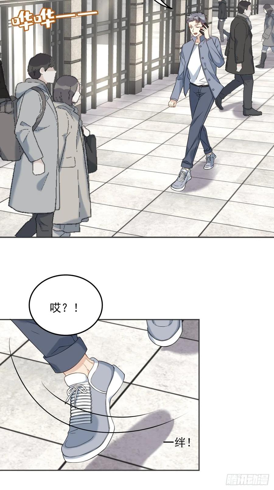 非职业半仙下载漫画,第108话 热心助人的鬼2图