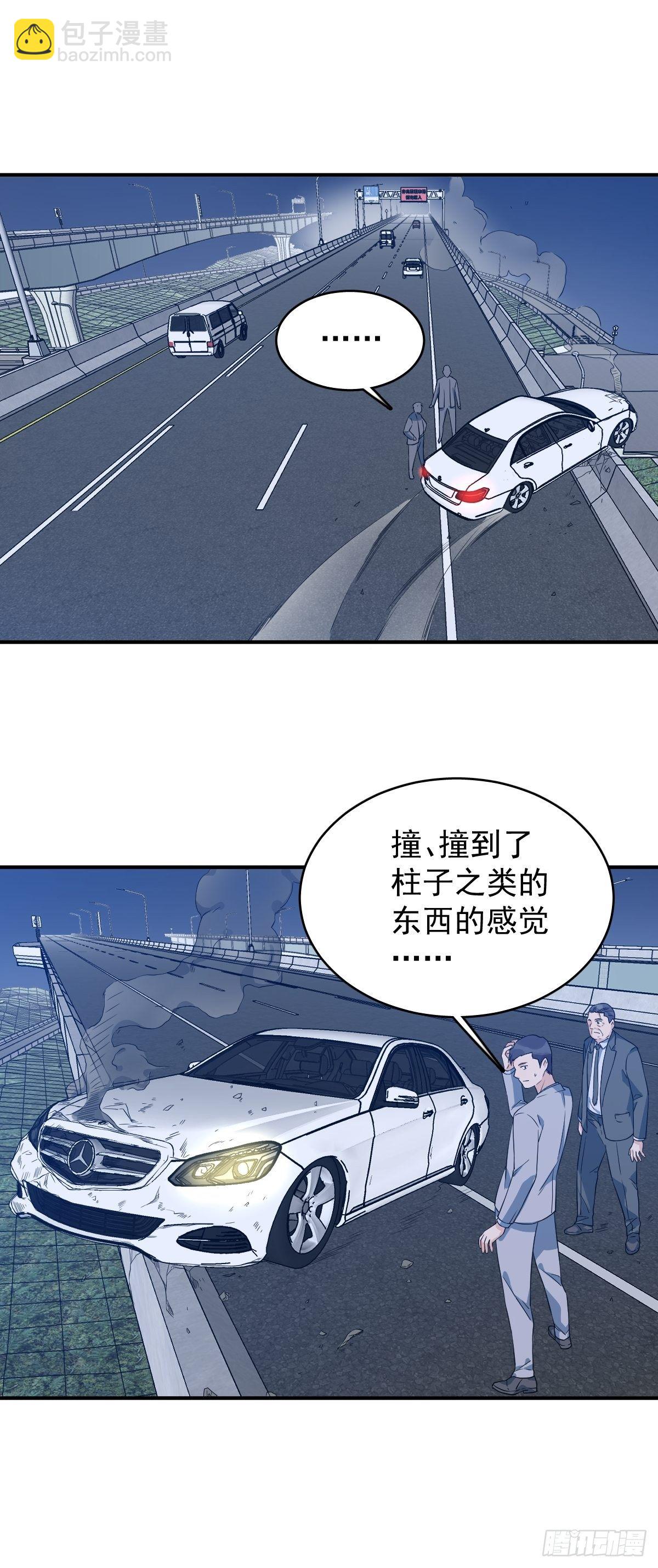 非职业半仙第几章表白漫画,第44话 桥上事故2图