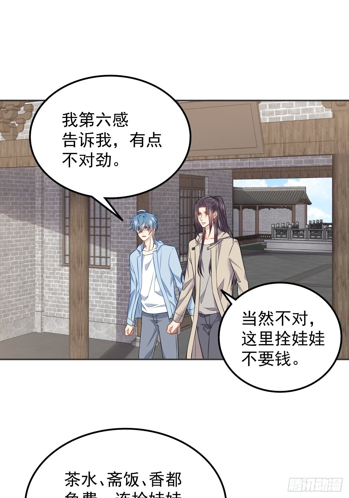 非职业半仙漫画免费阅读下拉式漫画,第143话拴娃娃2图