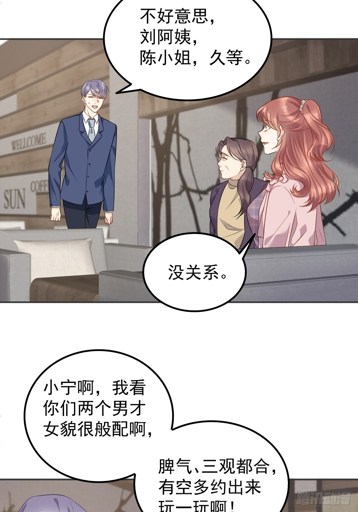 非职业半仙虐吗漫画,第155话我叫红领巾！2图