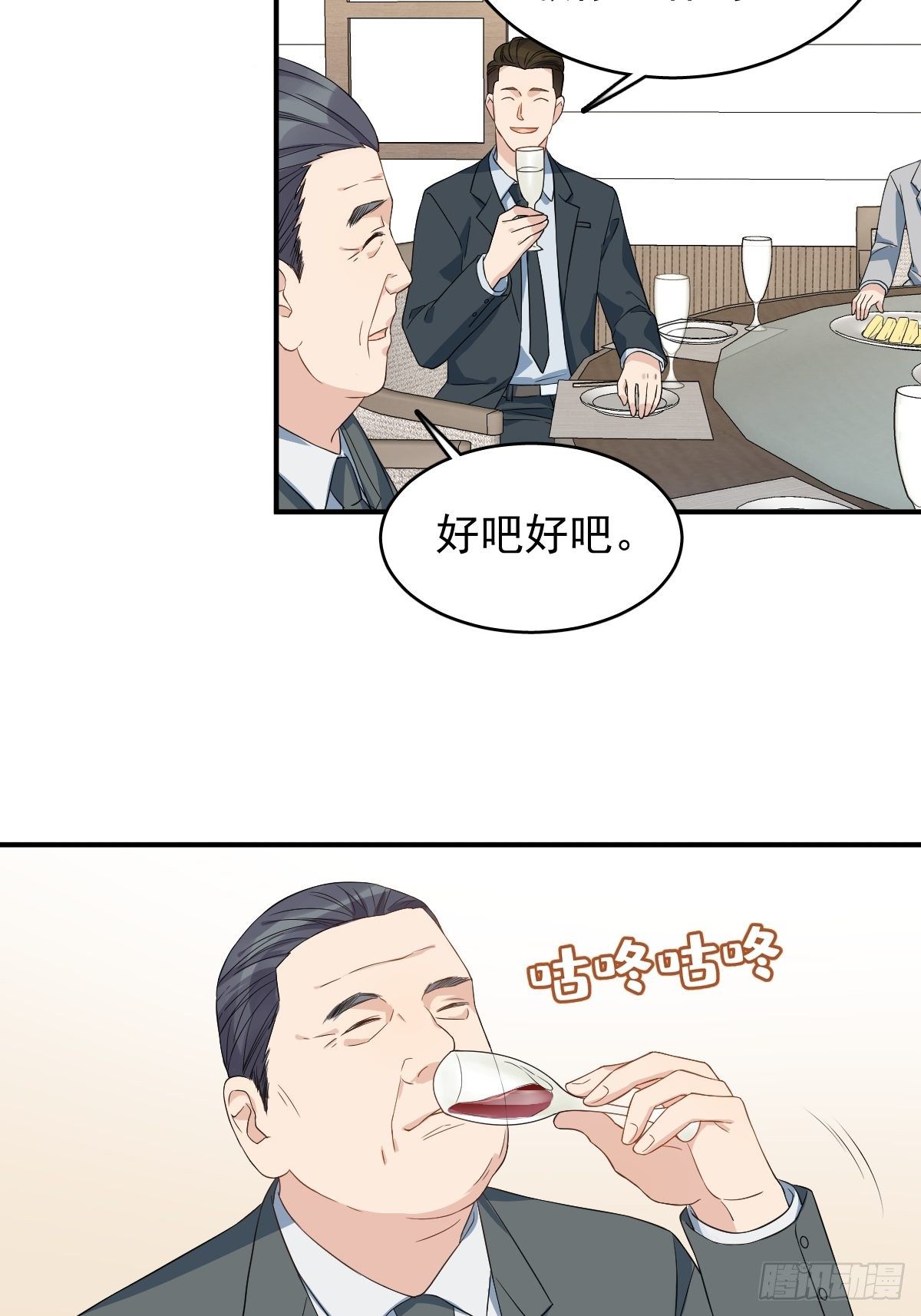 非职业半仙广播剧第二季漫画,第44话 桥上事故2图