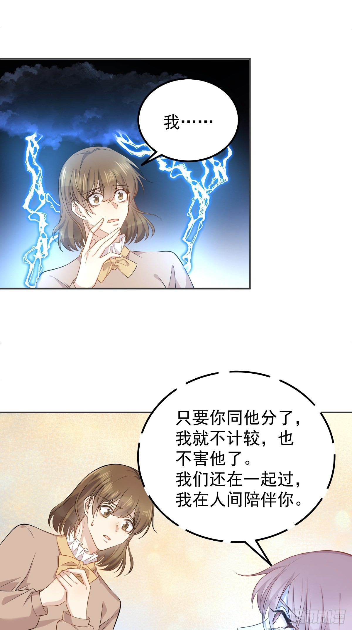 非职业半仙镇魂小说网漫画,第142话不搞歧视2图