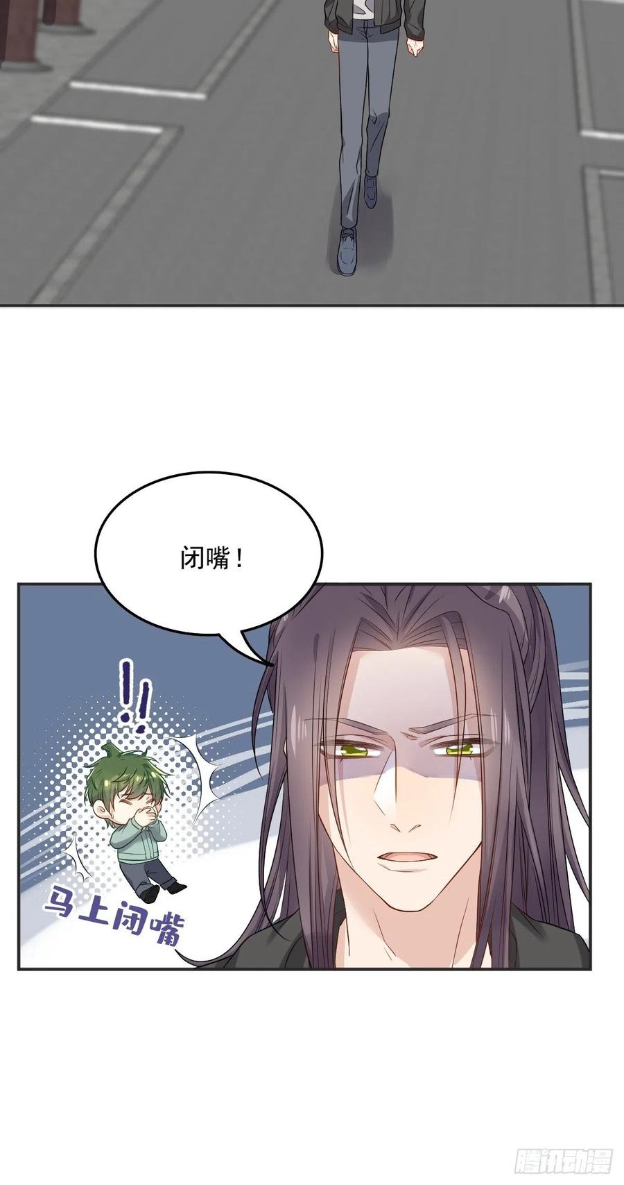 非职业半仙 拉棉花糖的兔子漫画,第112话 凤坪村2图