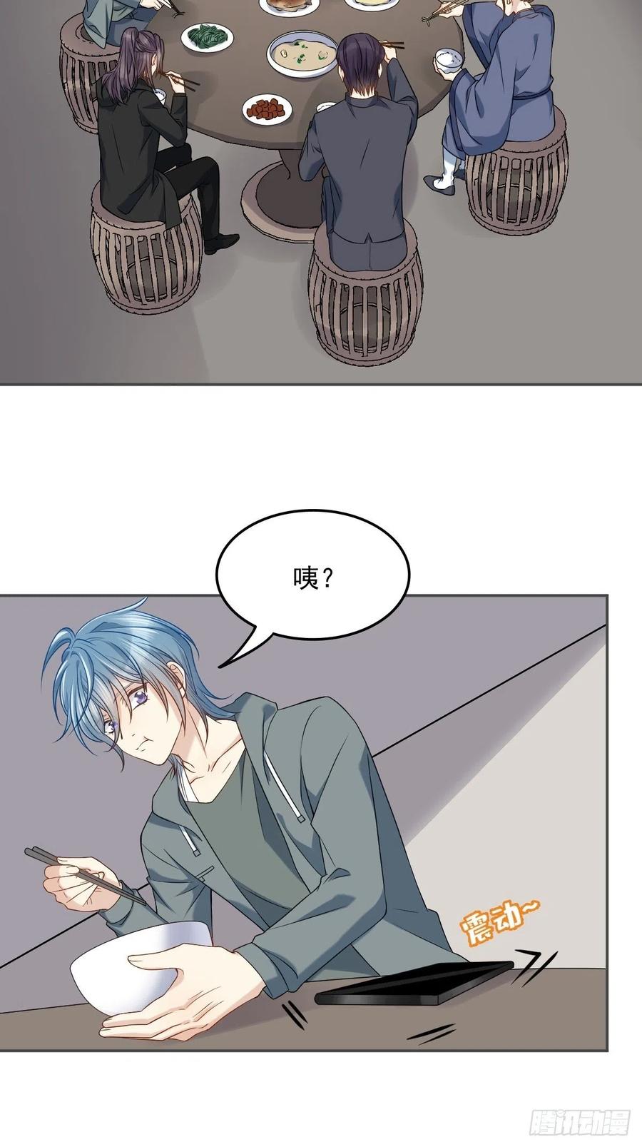 非职业半仙实体书漫画,第104话 传奇考生2图