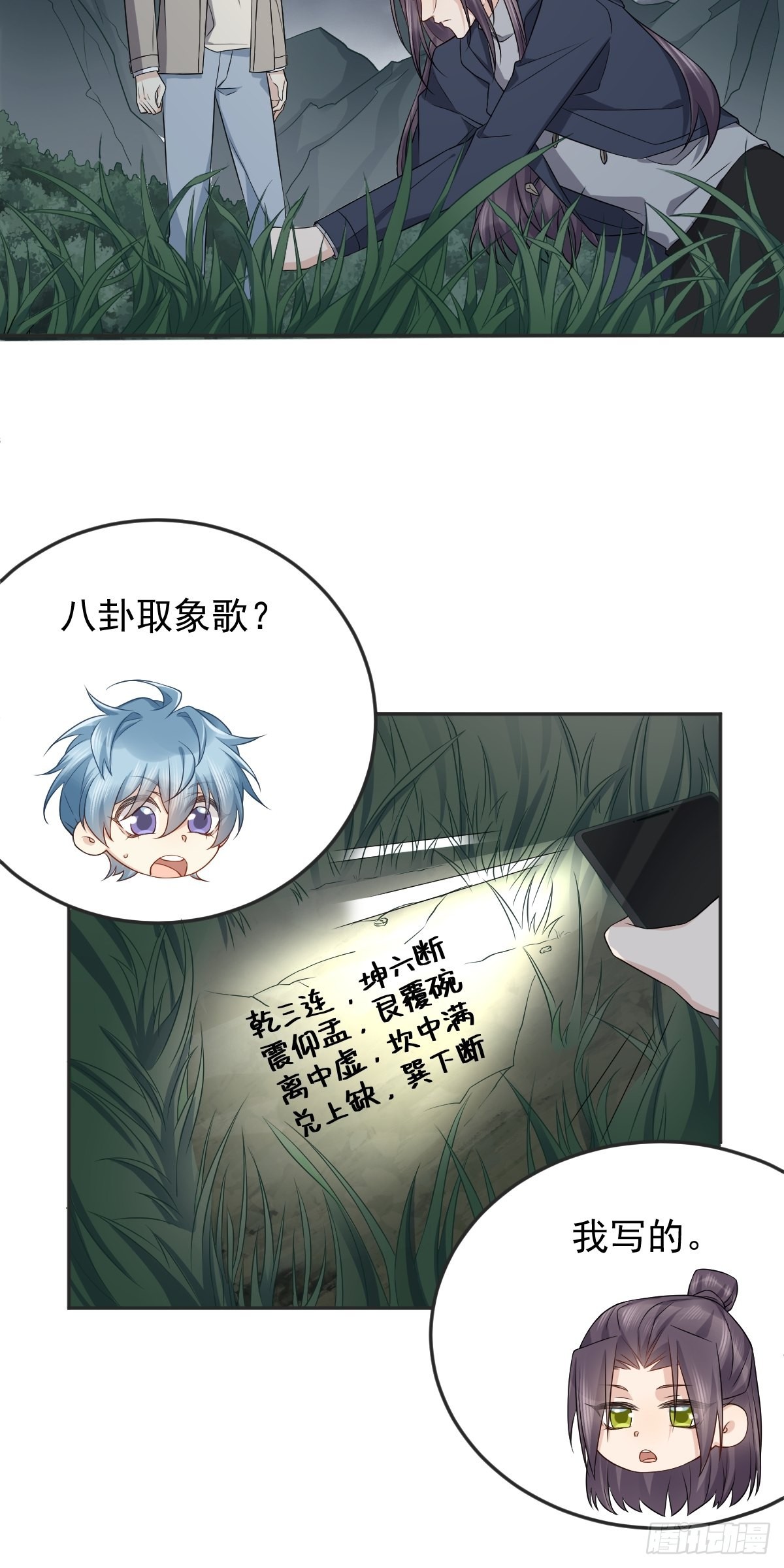 非职业半仙漫画,第173话 世界和平法会1图
