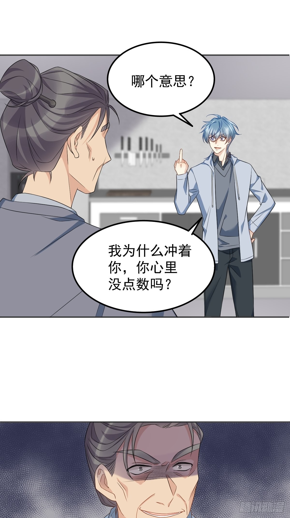 非职业半仙广播剧cv漫画,第147话中二病1图