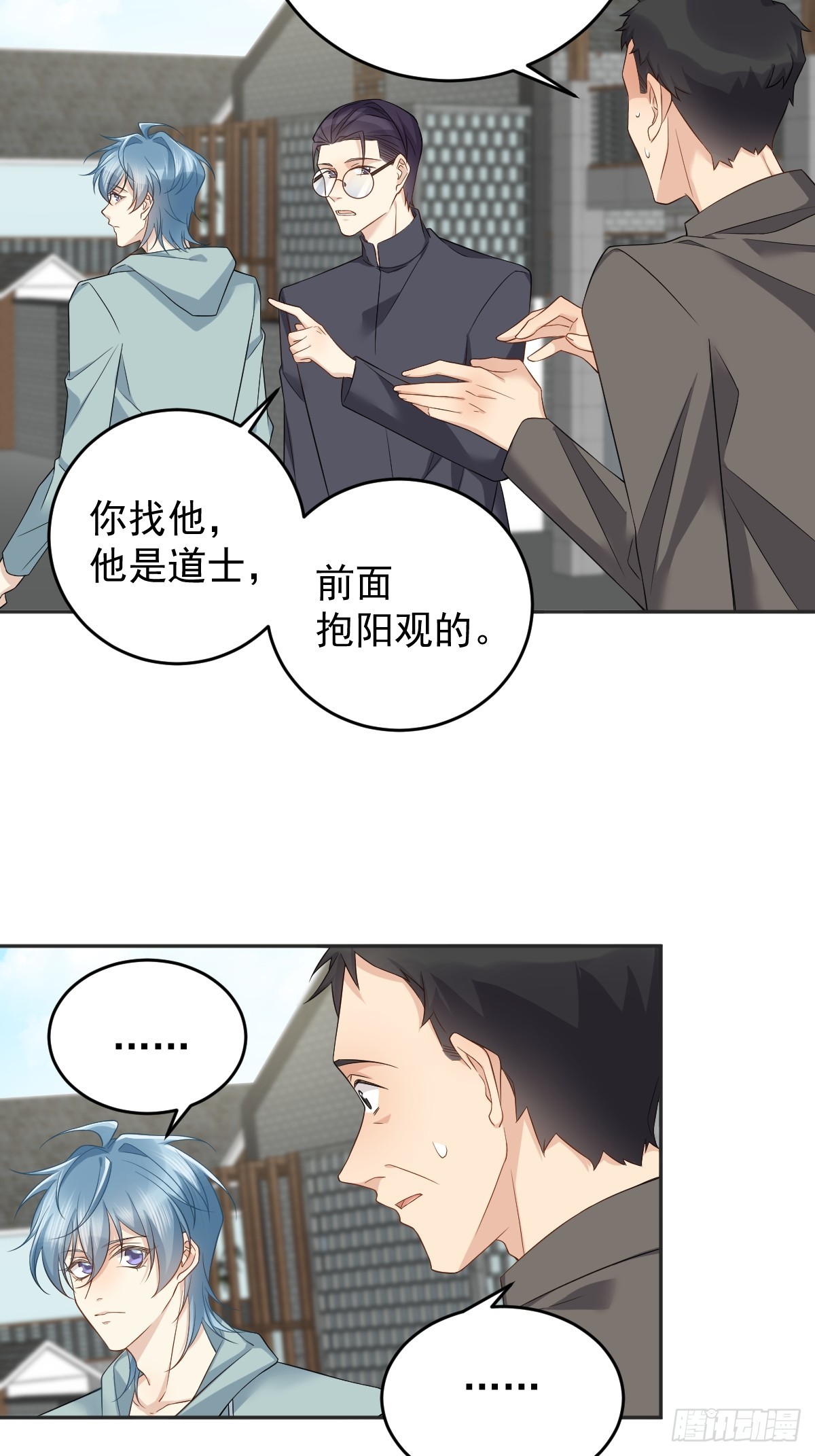 非职业半仙全文免费阅读全文完整漫画,第189话 中邪1图