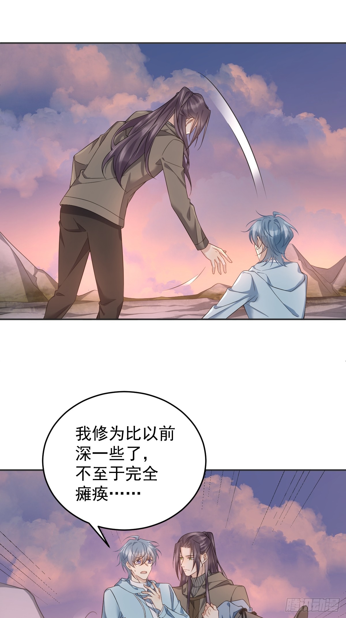 非职业半仙全文漫画,第186话 啾咪啾咪1图