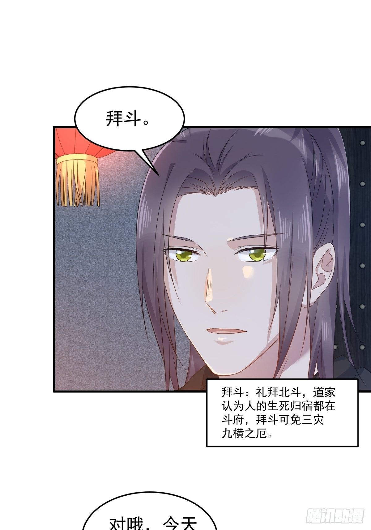 非职业半仙txt全集免费下载漫画,第93话 蓦然回首2图