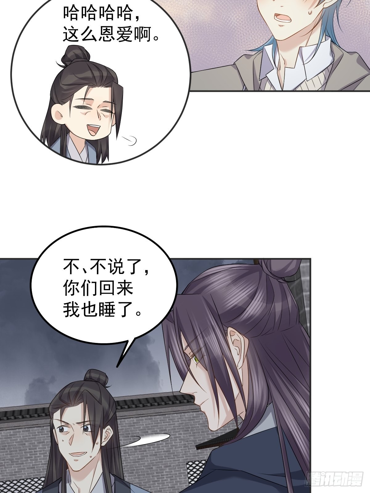 非职业半仙有声书漫画,第174话 马小川的报复1图