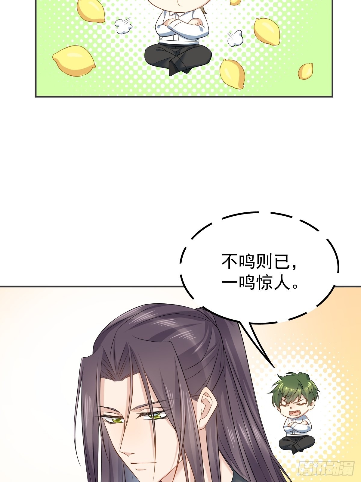 非职业半仙小说全文免费阅读漫画,第150话出息了！2图