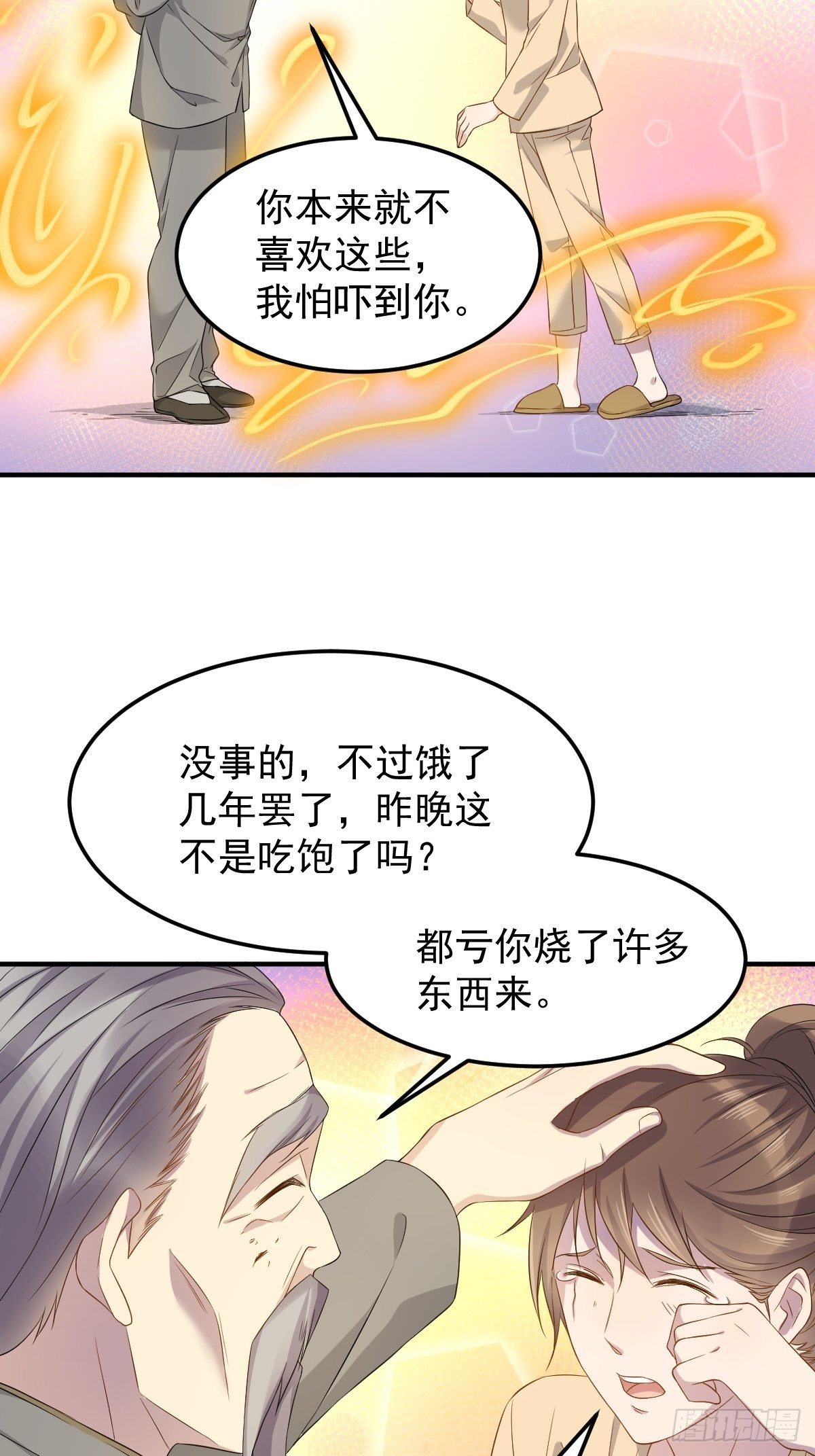 非职业半仙漫画,第91话 外公托梦1图