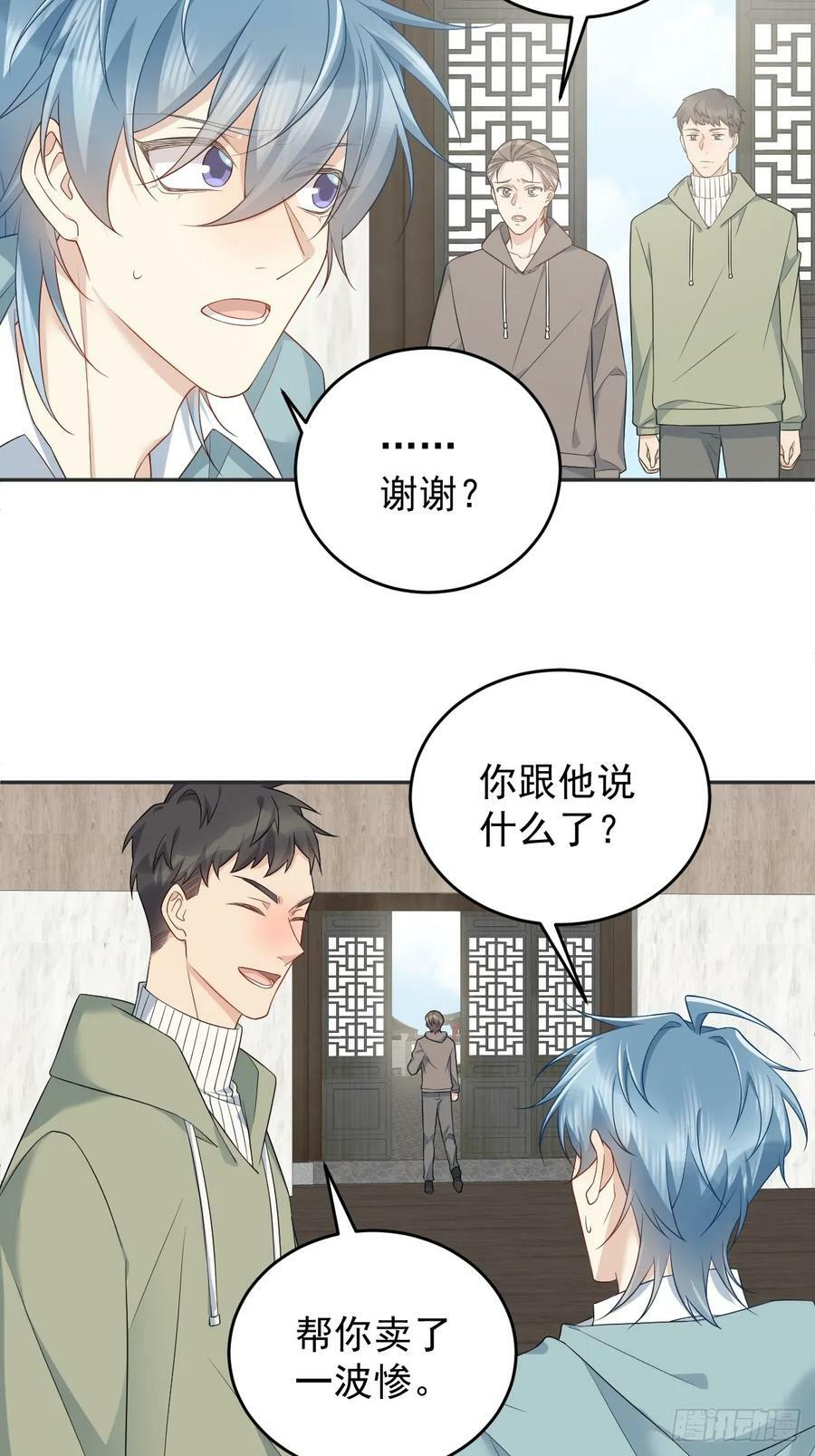 非职业半仙漫画免费下拉式漫画,第215话 桃花事件2图