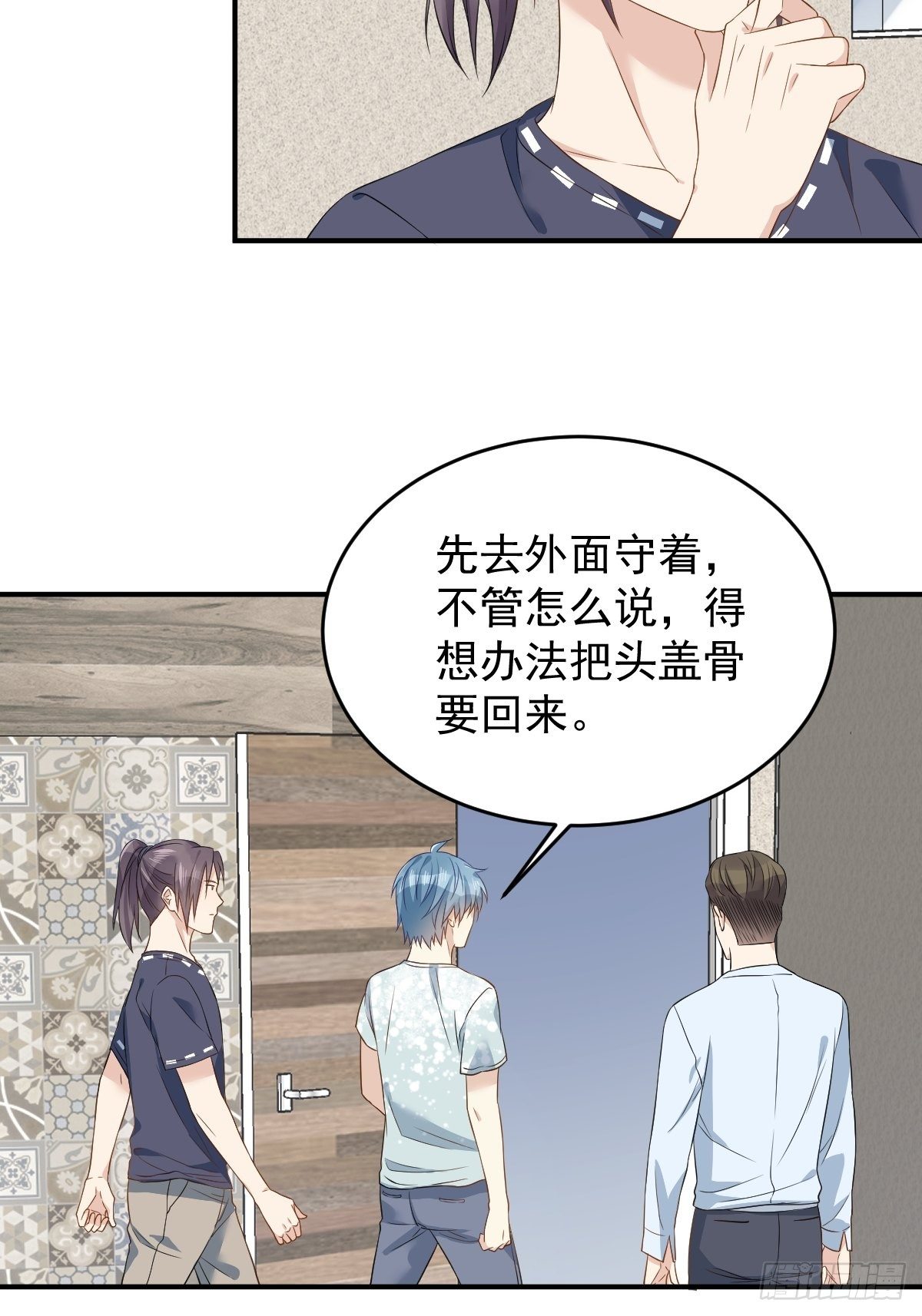 非职业半仙讲的什么漫画,第57话 度狐2图