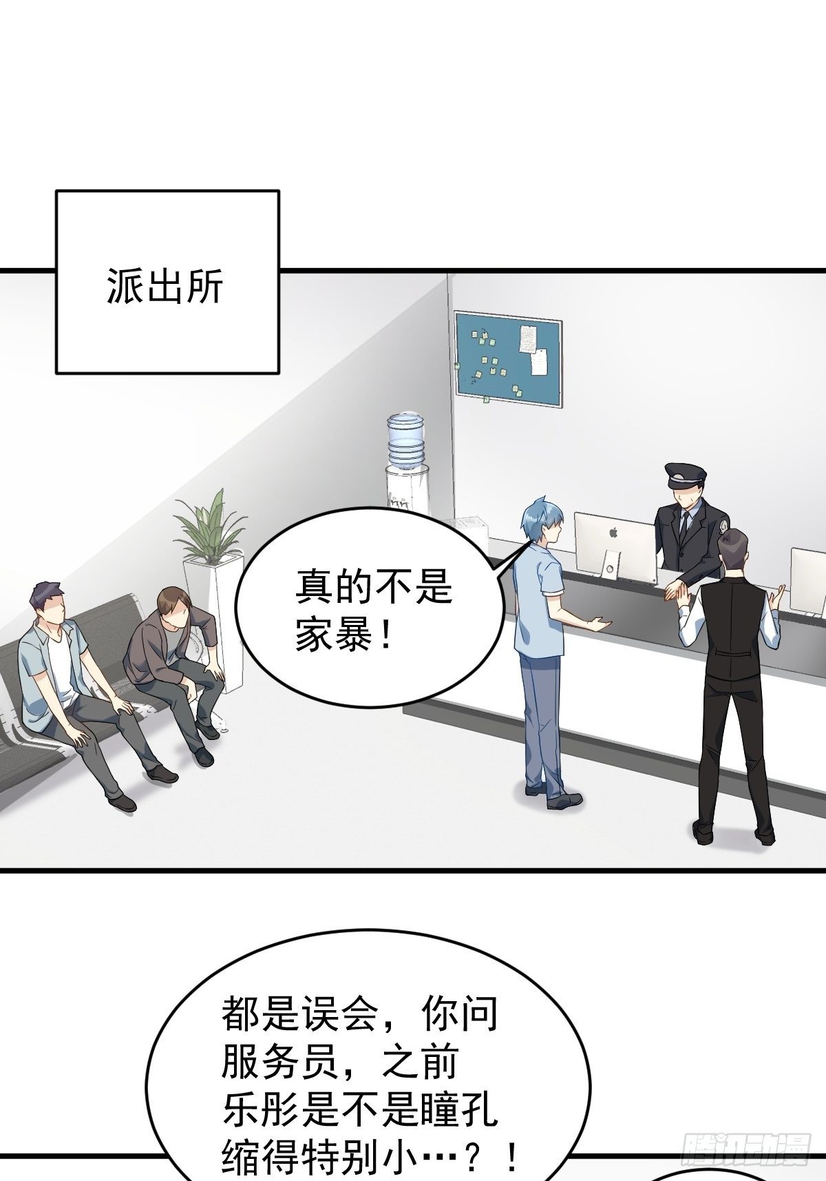 非职业半仙免费阅读漫画,第50话 情感纠葛2图