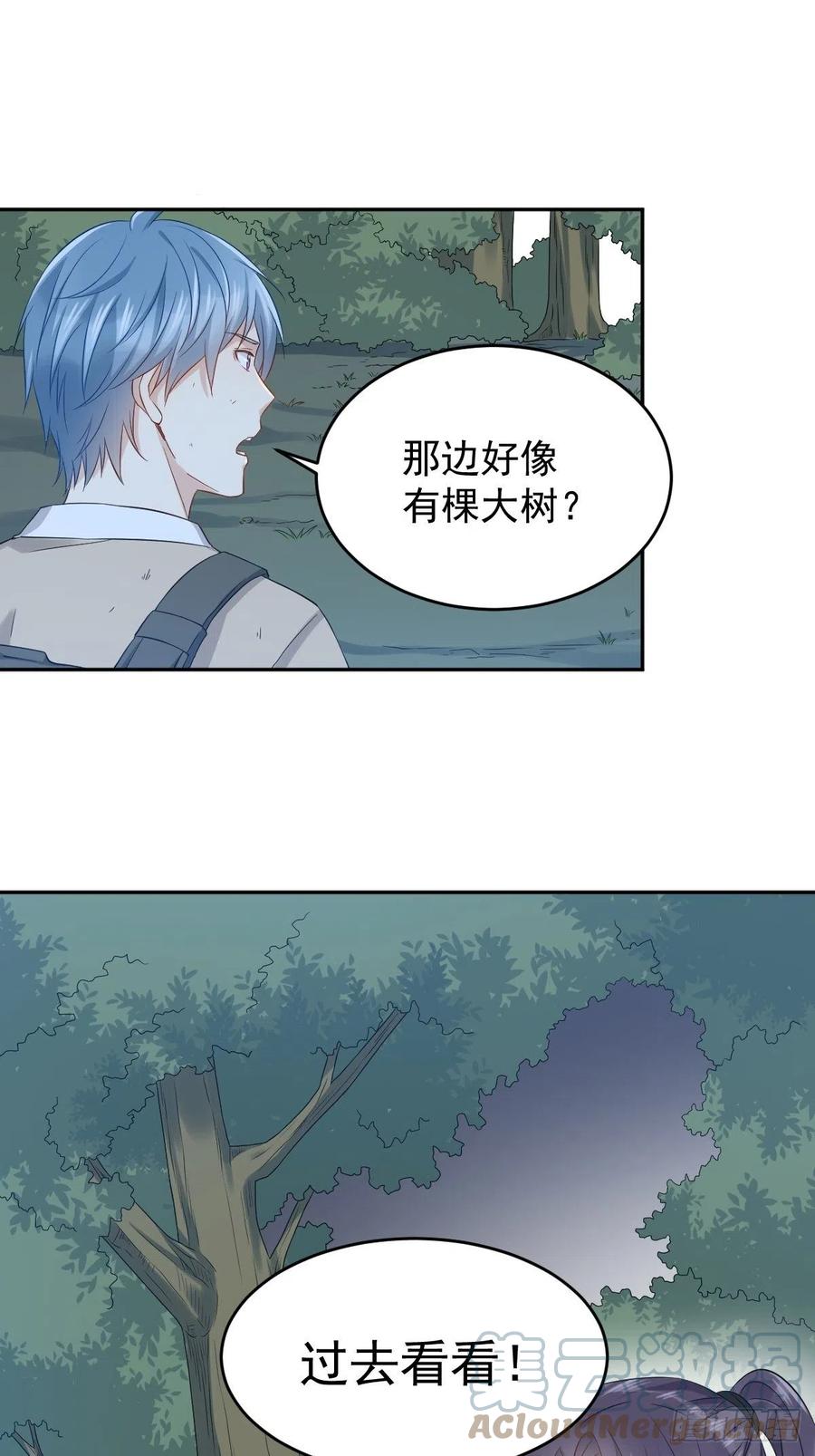 非职业半仙漫画,第99话 不化骨1图