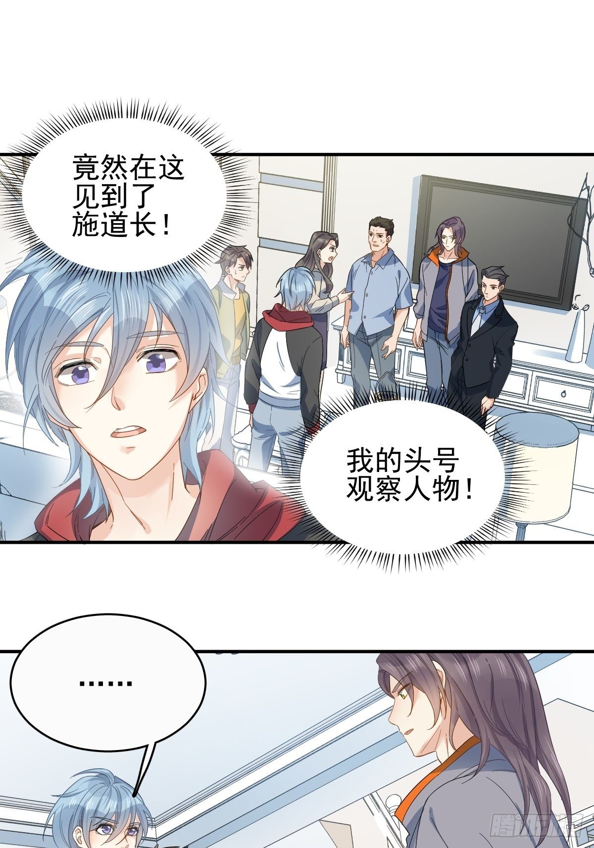 非职业半仙小说笔趣阁漫画,第8话 家财败散2图