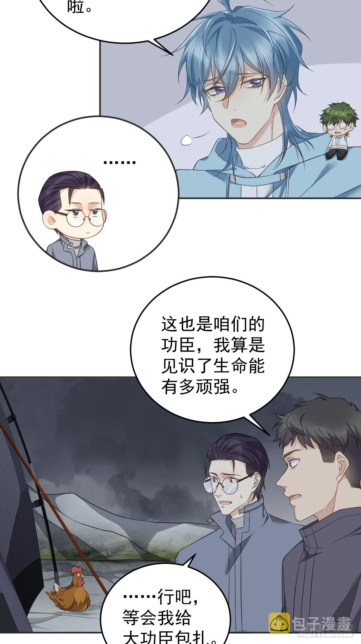 非职业半仙无防盗完整版漫画,第185话 渡万魂2图