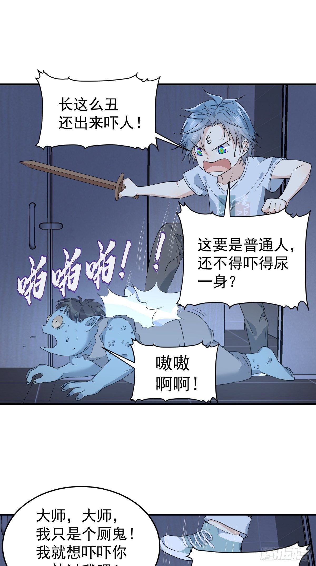 非职业半仙类似小说漫画,第64话 厕鬼2图