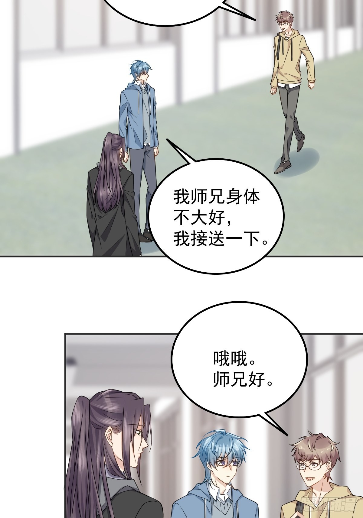 类似非职业半仙的小说漫画,第170话 上错桥2图