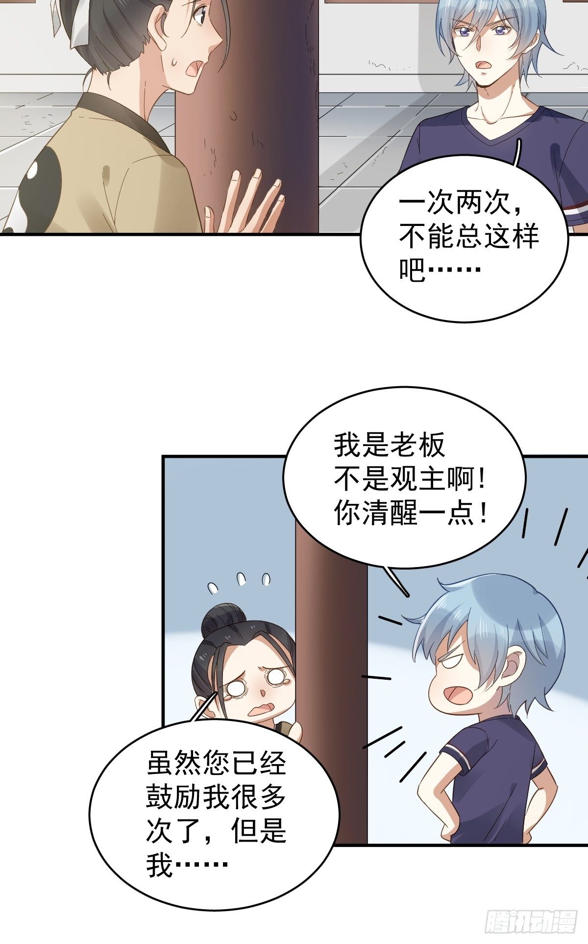 非职业半仙漫画漫画,第26话 中元法会1图