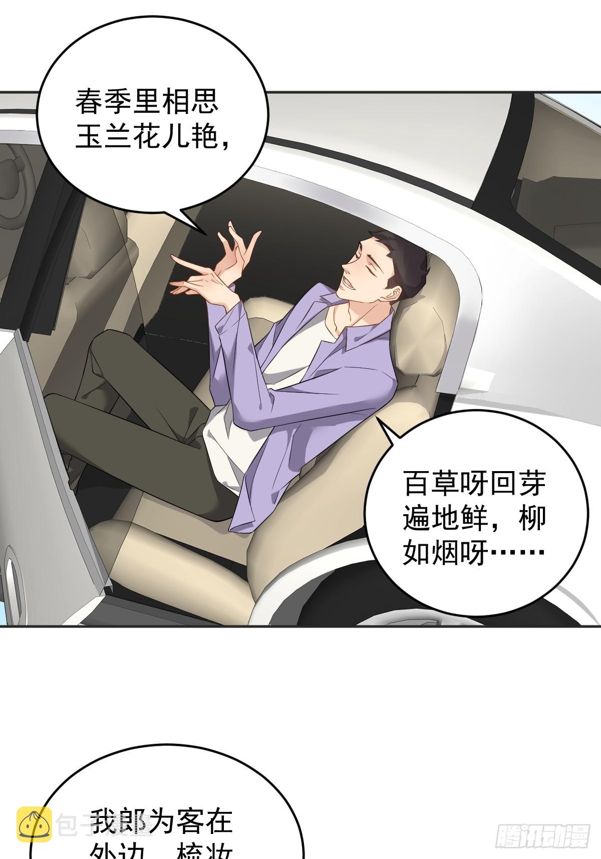 非职业半仙txt下载百度云漫画,第189话 中邪1图