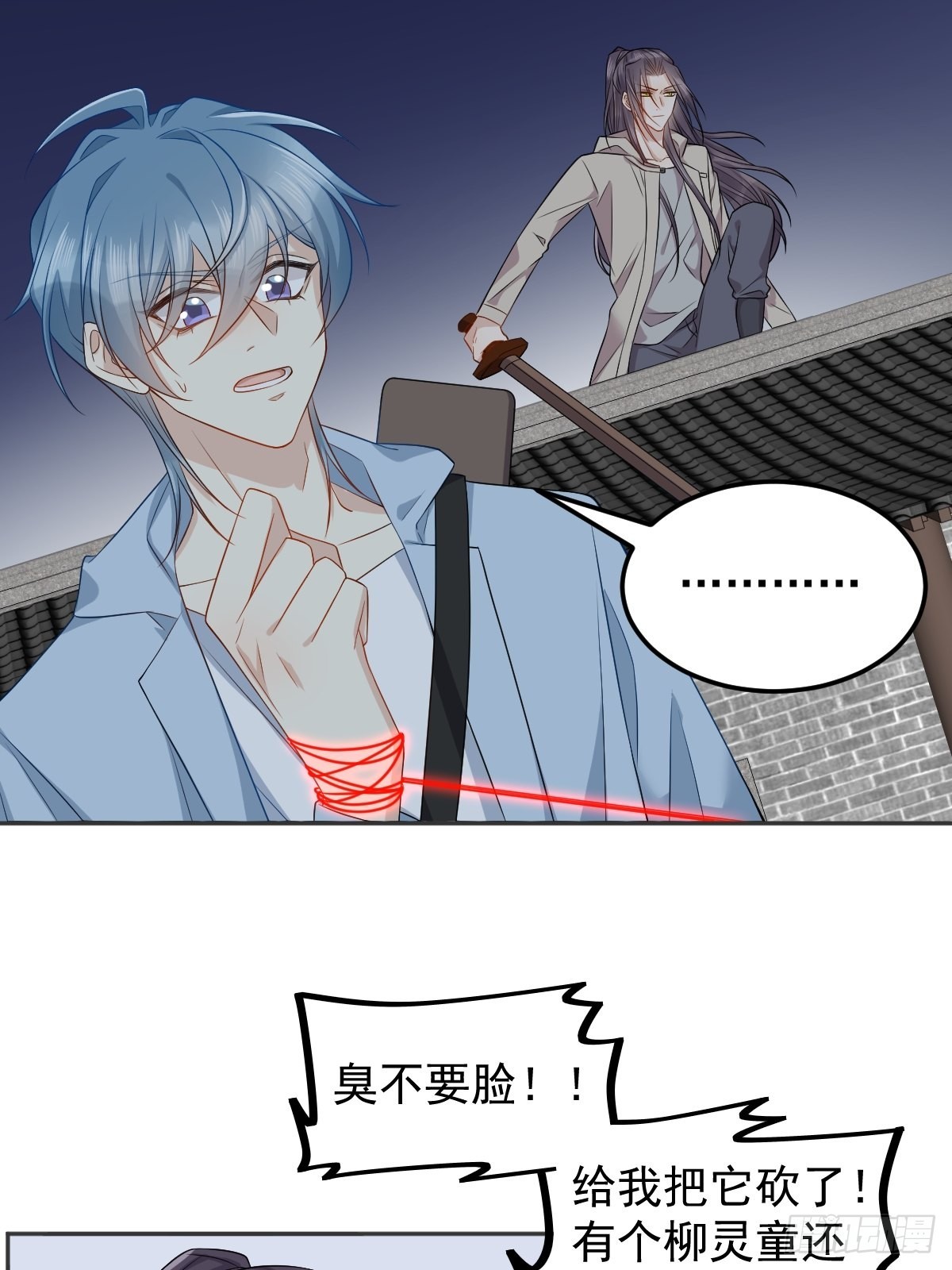 非职业半仙免费漫画,第144话无生老母殿2图