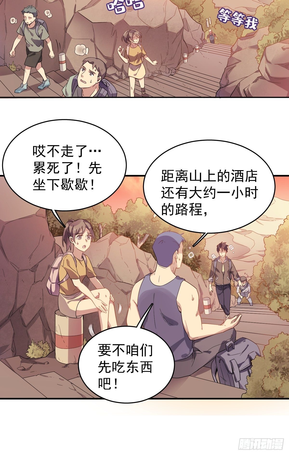 非职业半仙没有肉吗漫画,第37话 热心道士1图