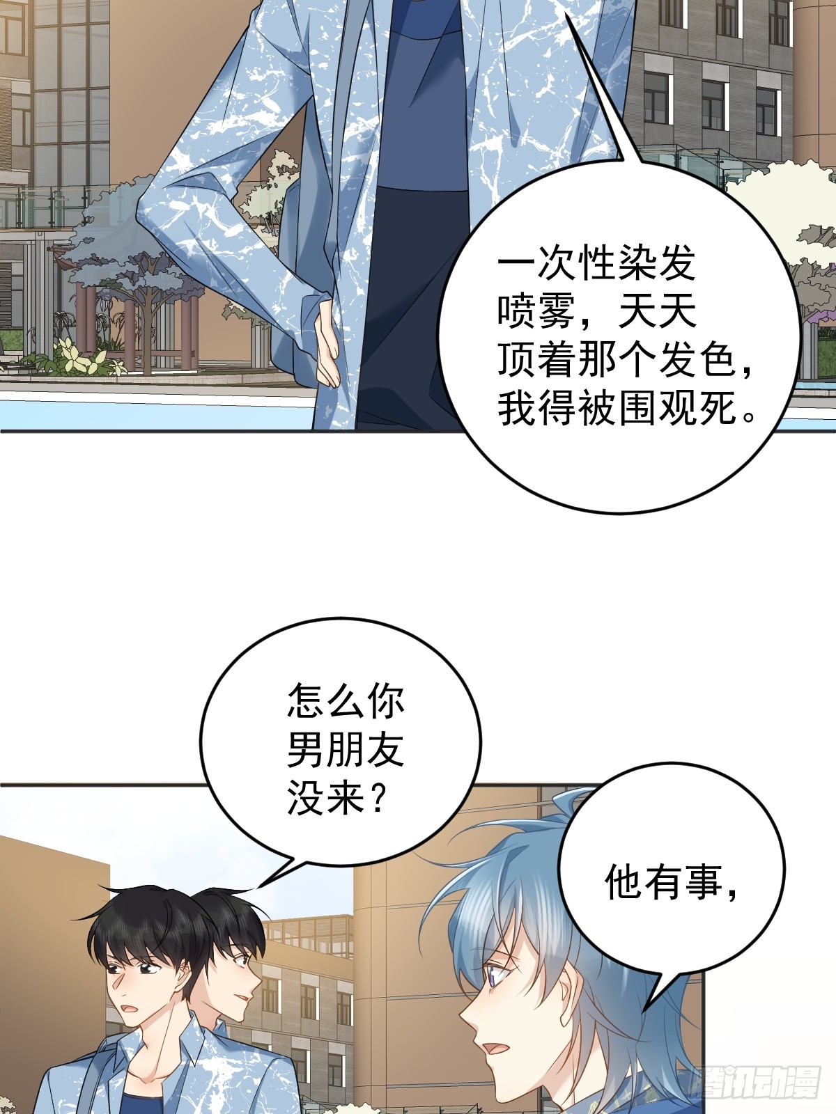 道友请留步漫画,第195话 笔仙1图