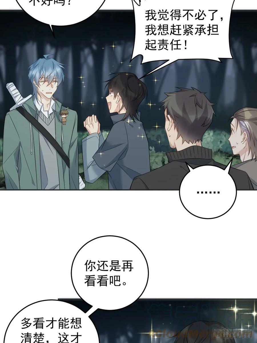 非职业半仙txt漫画,第211话 面人儿1图