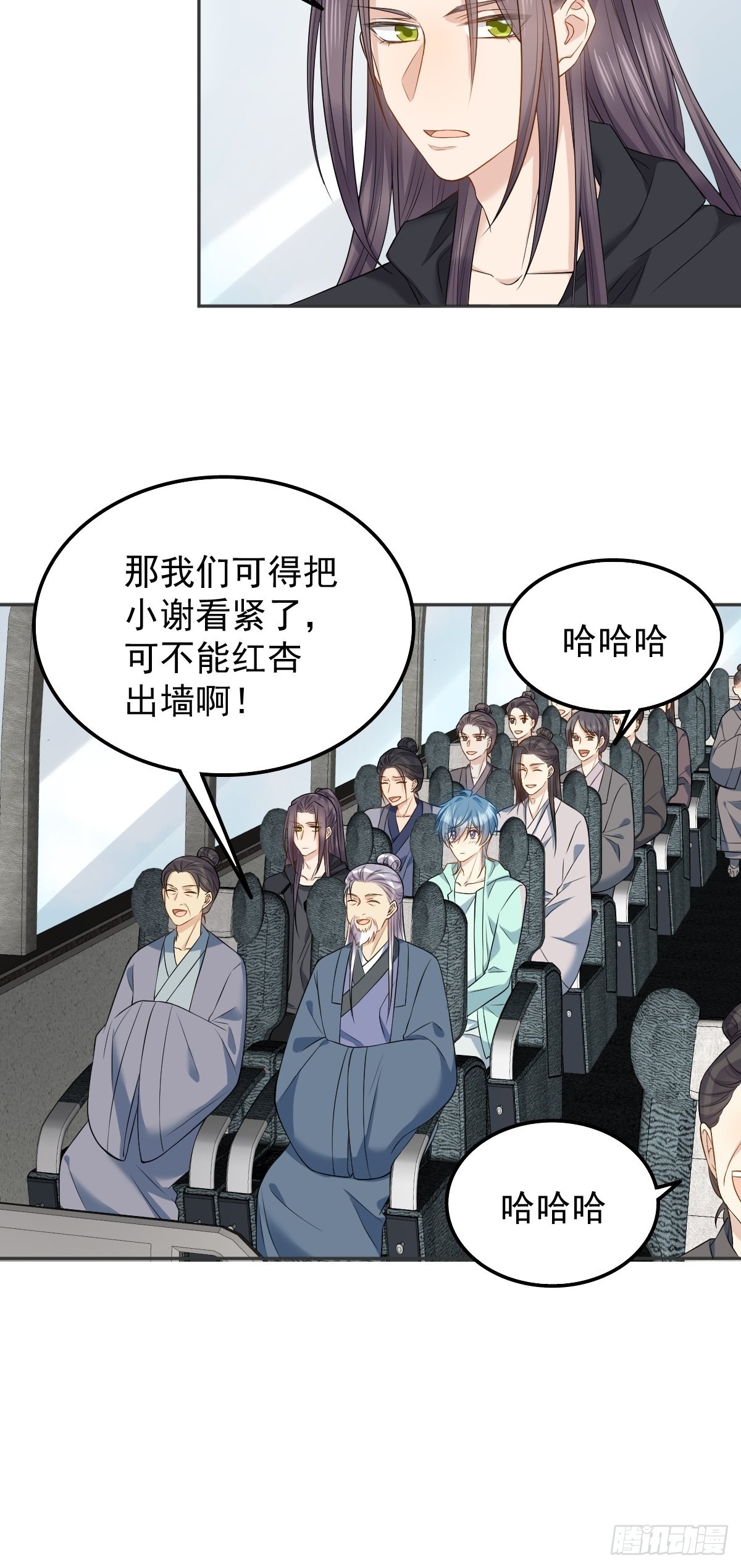 非职业半仙漫画下拉式六漫漫画,第133话 较劲2图