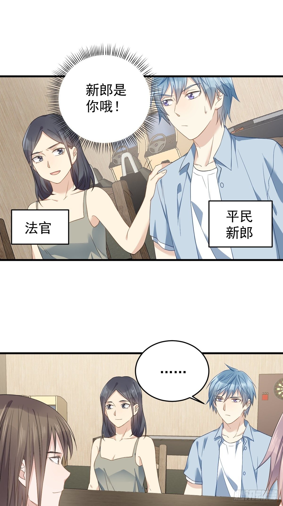 非职业半仙广播剧资源漫画,第49话 鬼魂新娘2图