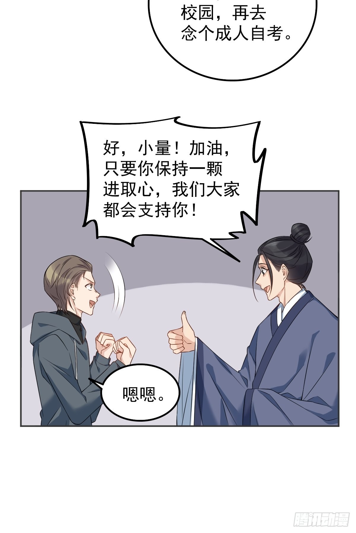 非职业半仙TXT下载漫画,第161话 报复1图