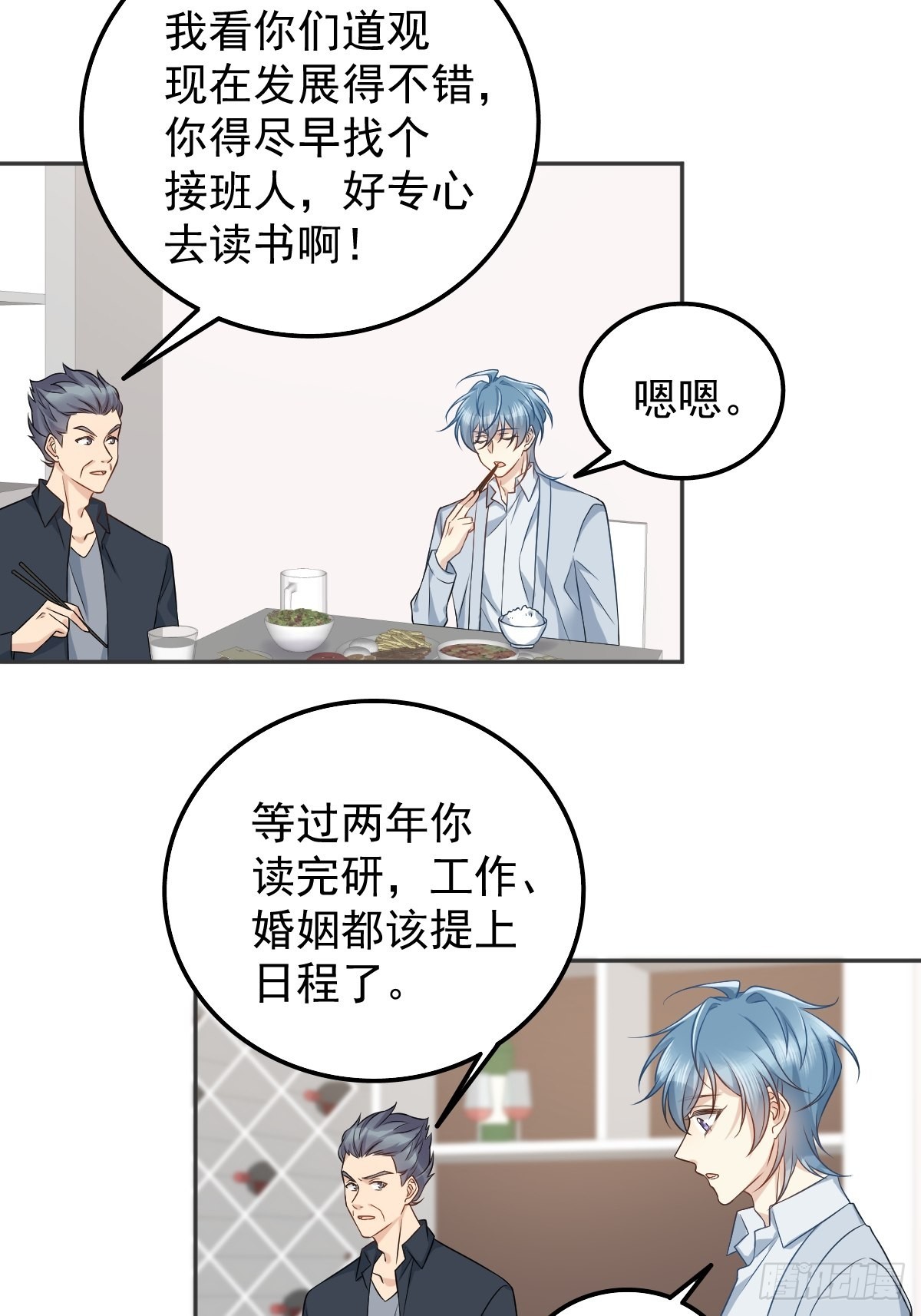 非职业半仙TXT下载漫画,第161话 报复1图