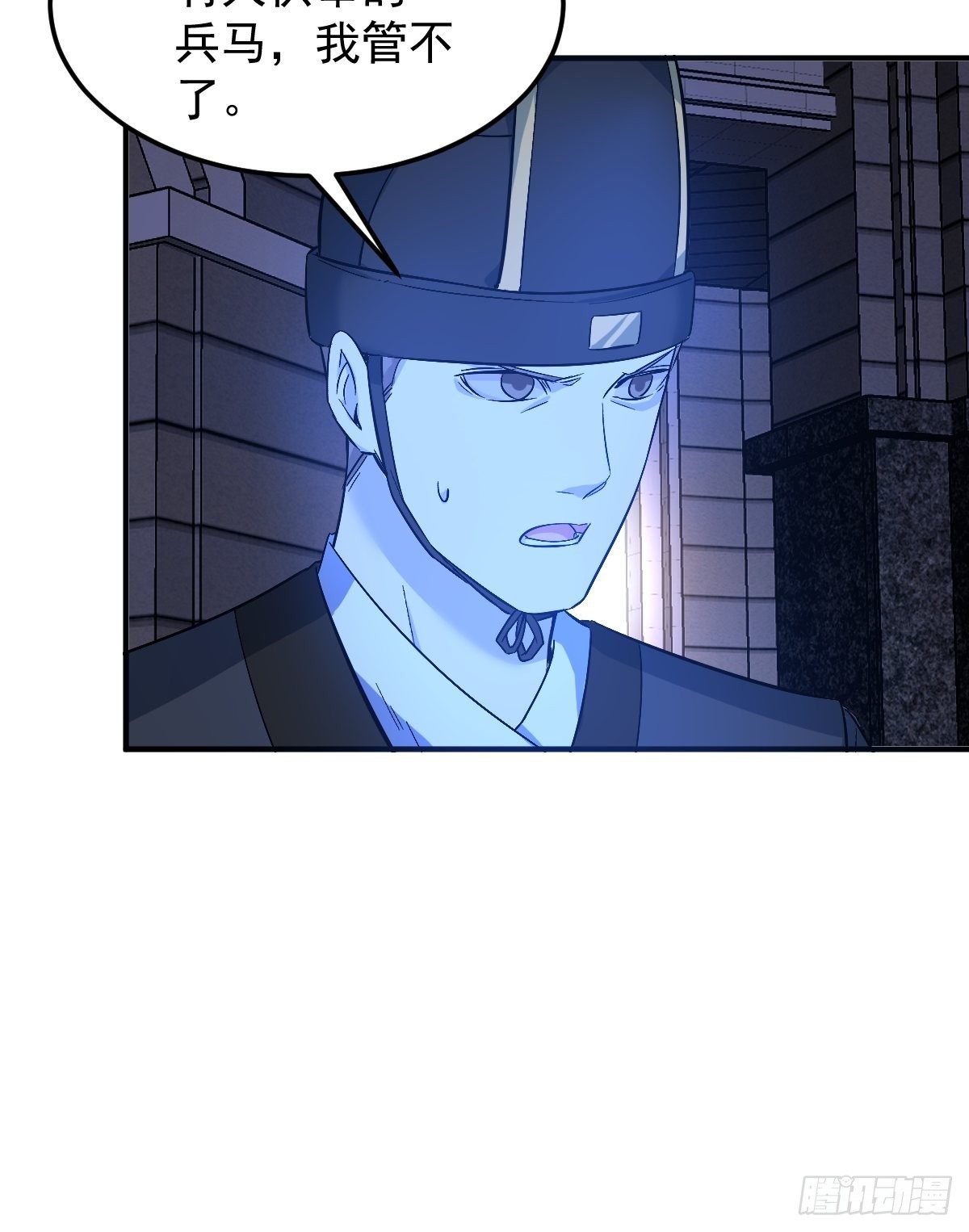 非职业半仙漫画,第90话 阴兵巡逻2图
