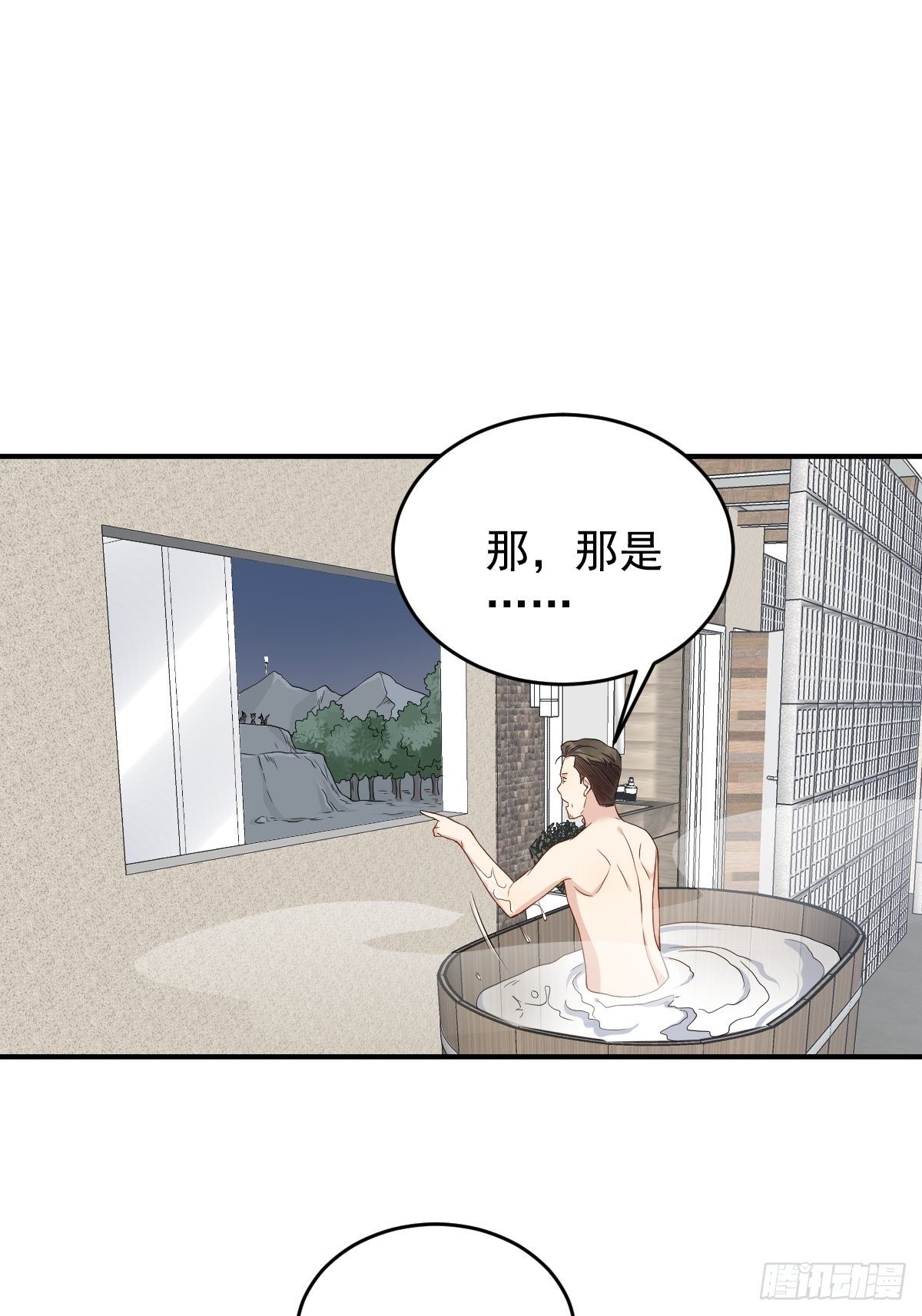 非职业半仙实体书漫画,第57话 度狐1图