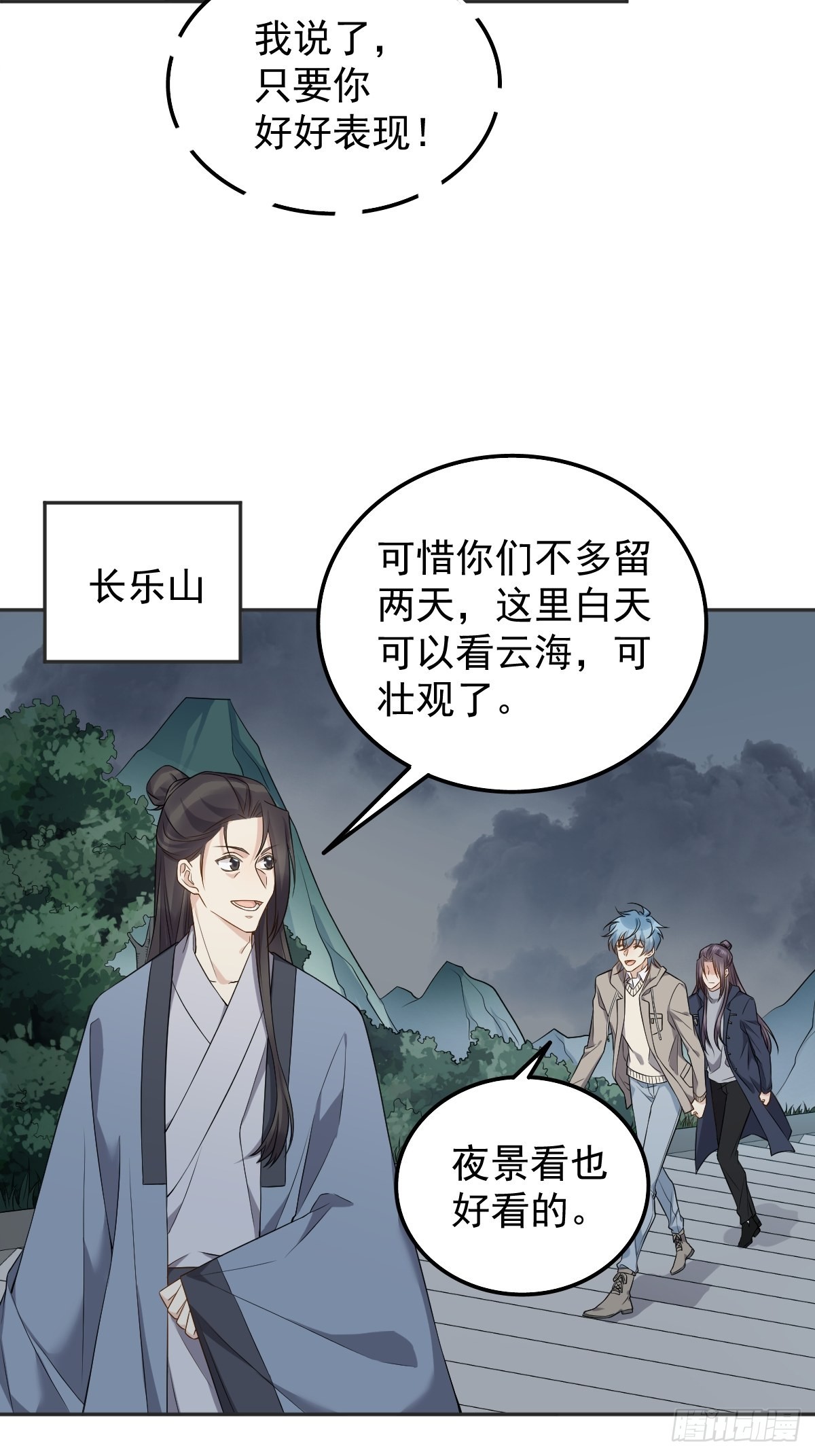 非职业半仙漫画,第173话 世界和平法会1图