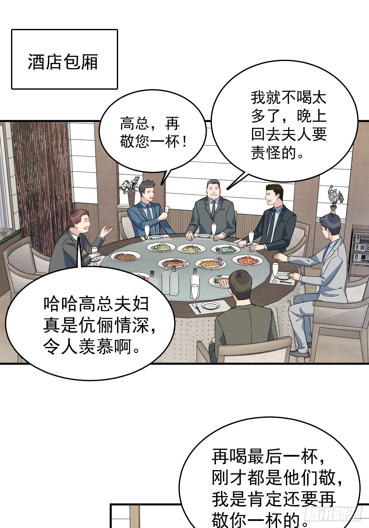 非职业半仙广播剧第二季漫画,第44话 桥上事故1图