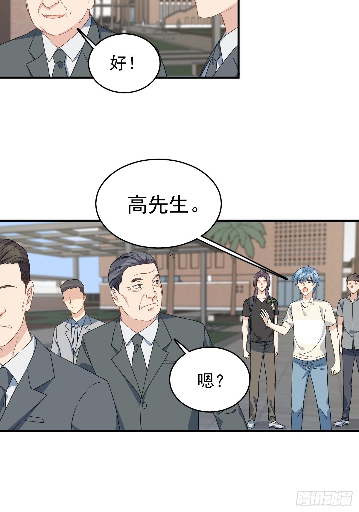 非职业半仙cv漫画,第43话 送护身符2图