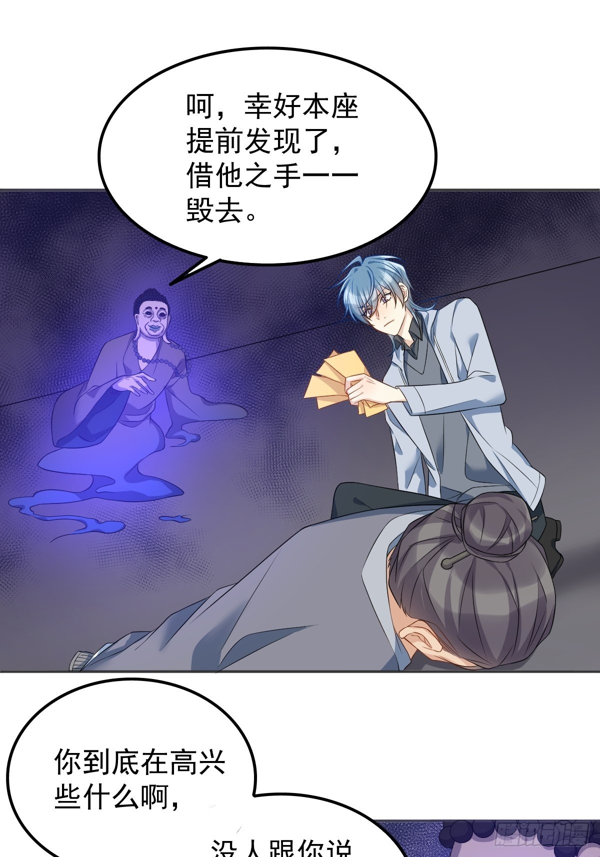 非职业半仙全文无删减免费阅读漫画,第147话中二病1图