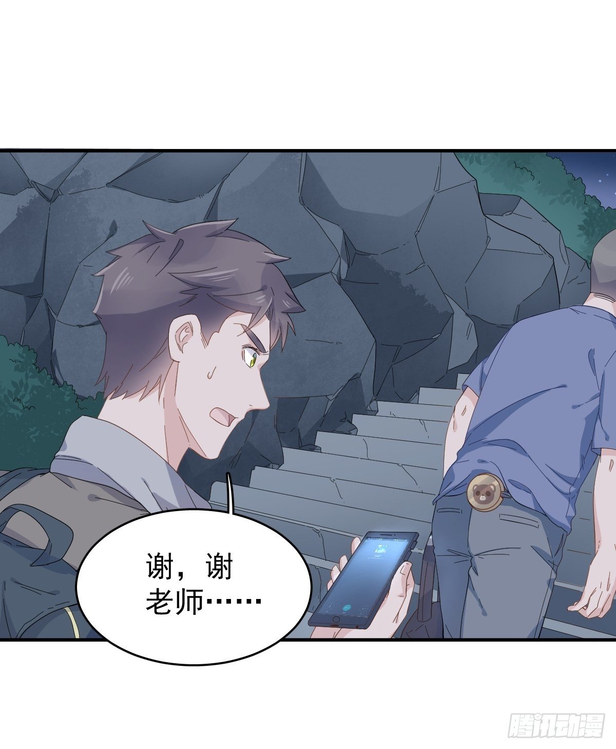 非职业半仙百度网盘txt漫画,第38话 远程驱邪1图