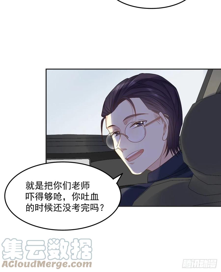 非职业半仙实体书漫画,第104话 传奇考生1图