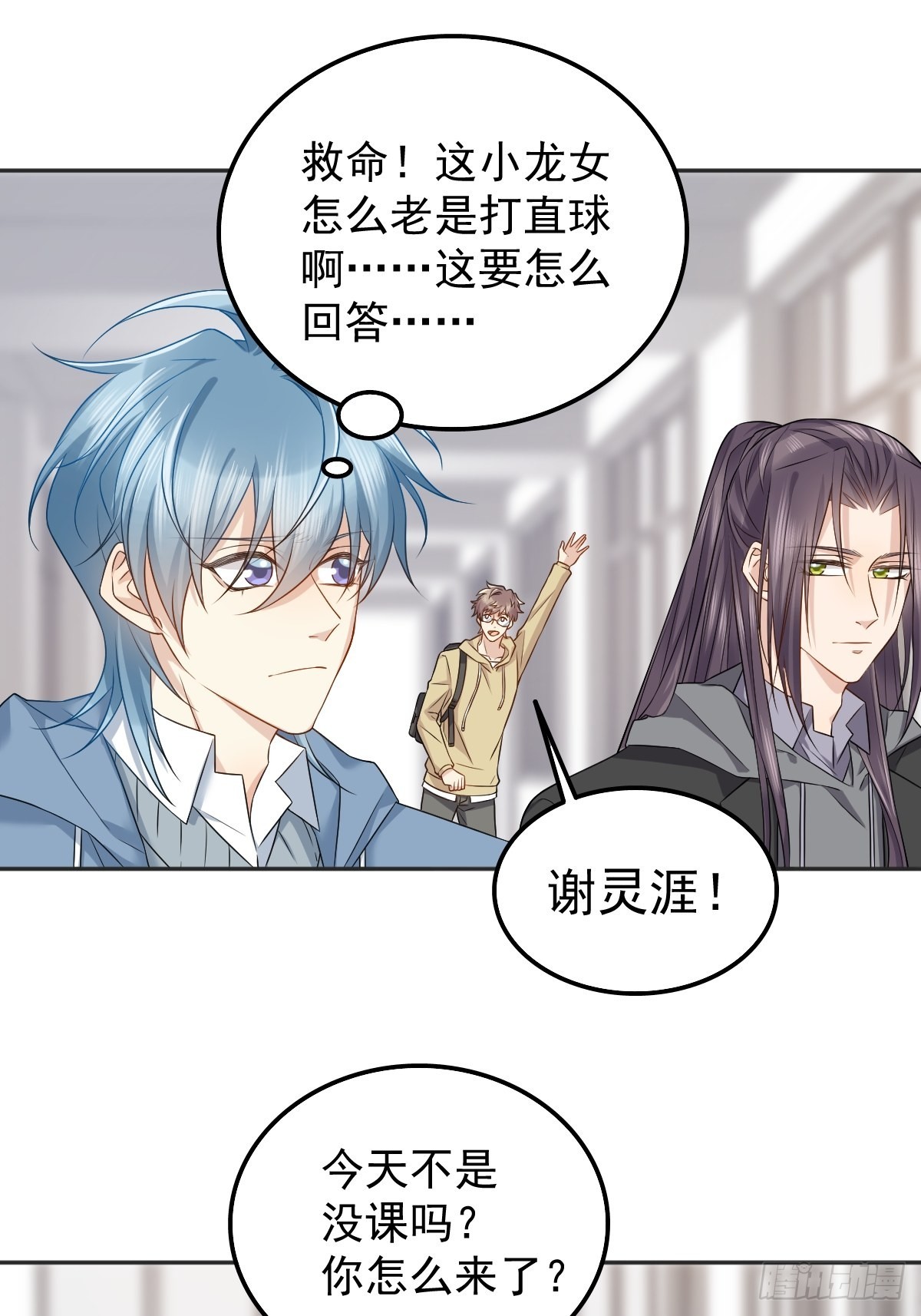 类似非职业半仙的小说漫画,第170话 上错桥1图