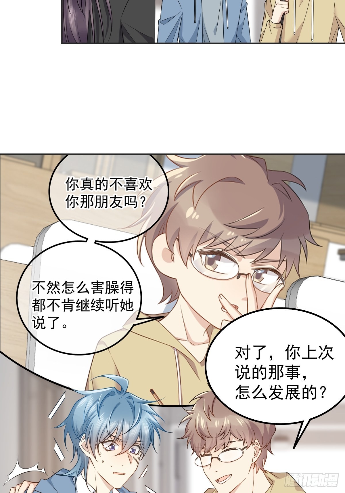 非职业半仙广播剧配音演员漫画,第170话 上错桥1图