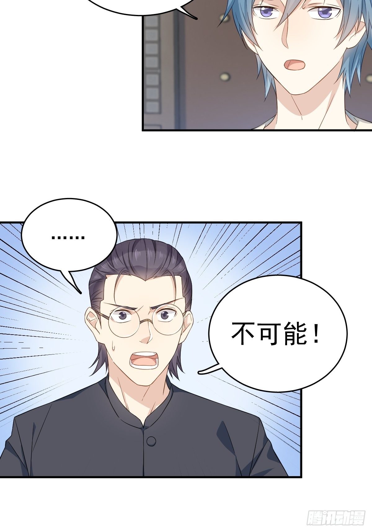 非职业半仙漫画,第33话 海观潮2图