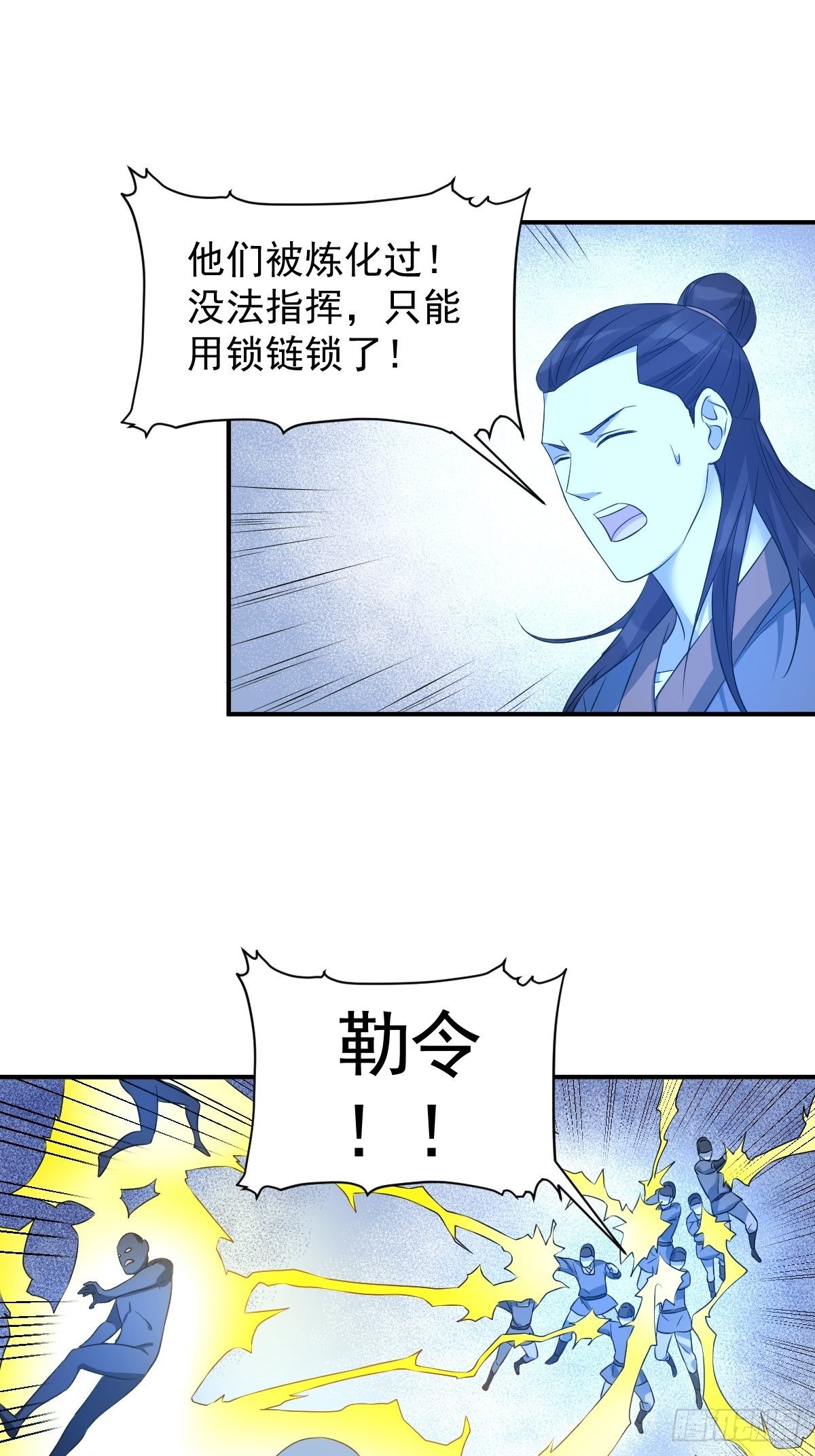 非职业半仙第二季广播剧漫画,第75话 盗印贼1图